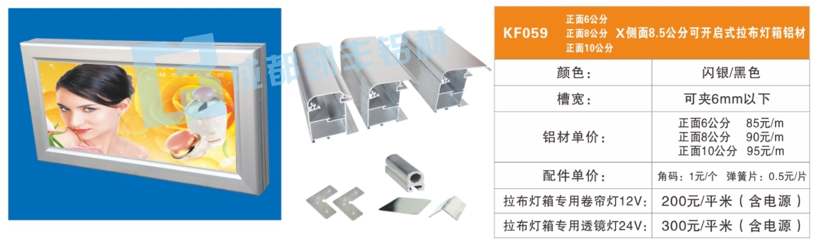 KF059  正面6公分正面8公分正面10公分側面8.5公分可開啟式拉布